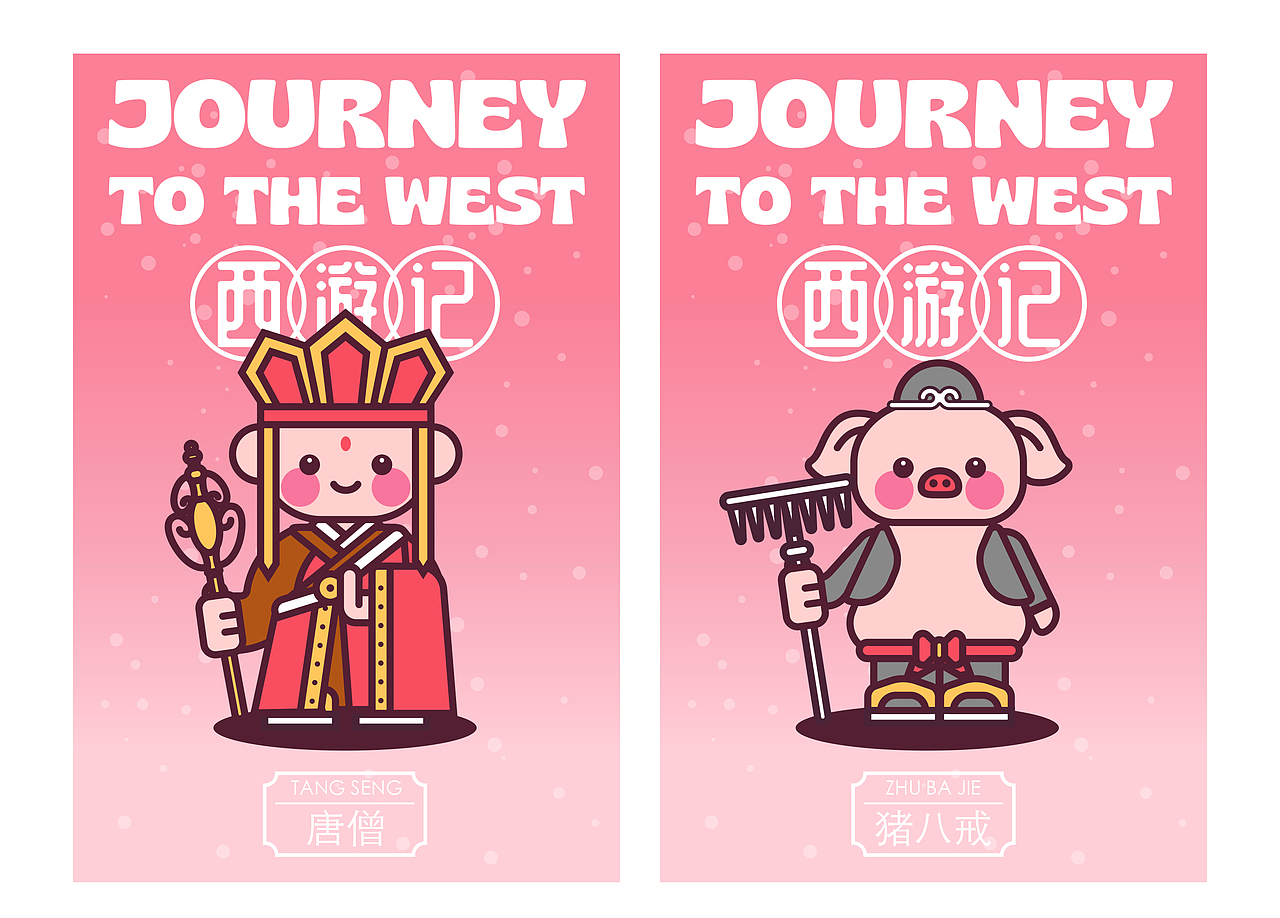 西游记甜豆风形象设计（图ZMzA2NjE3NTQ0） - IP形象 - 站酷设计师winter_elsie原创素材 - 站酷ZCOOL