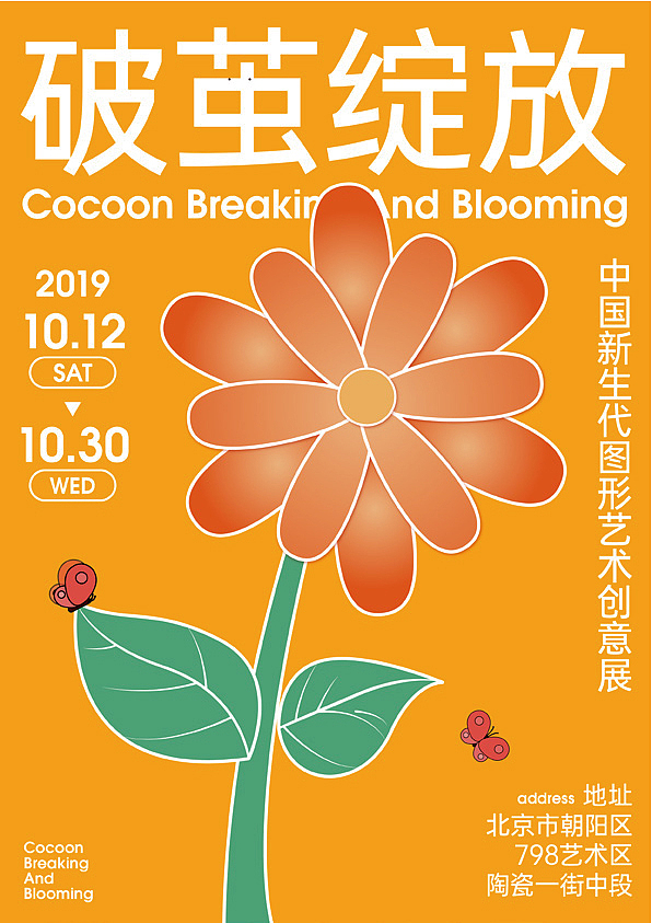 海报设计（图ZMzU3NjMwNTAw） - 海报 - 站酷设计师小聪cong原创素材 - 站酷ZCOOL