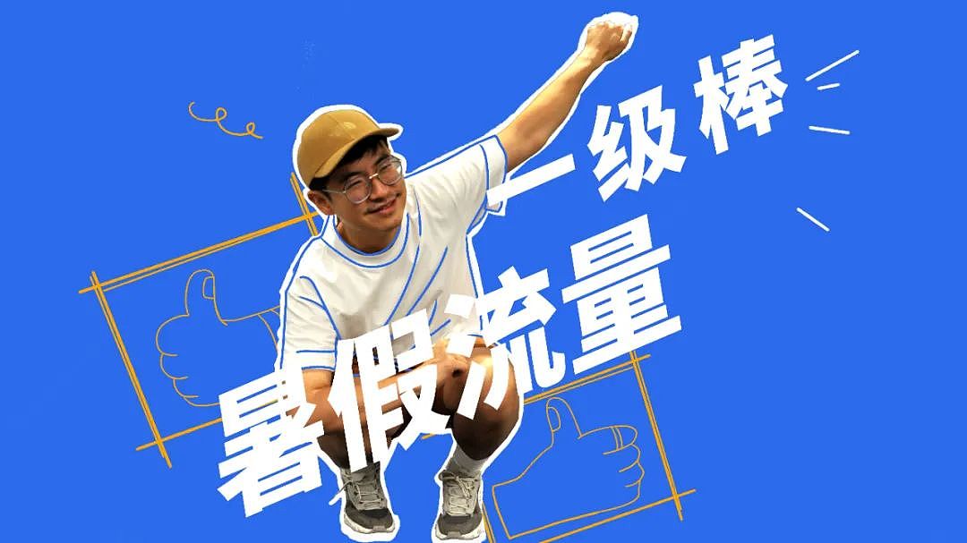 《腾讯广告鬼畜短视频》拼贴动画——安戈力文化