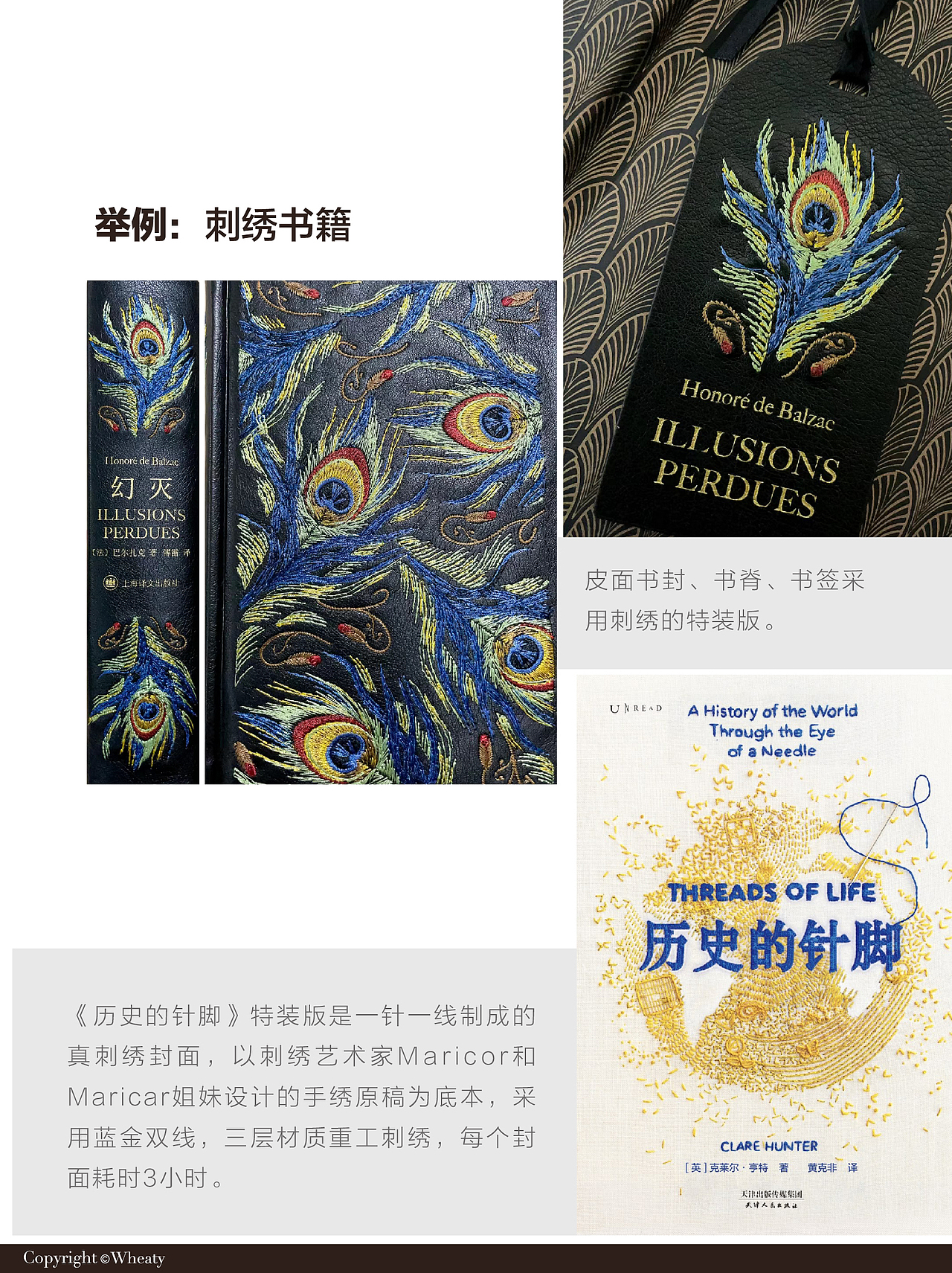 非遗刺绣如何与当代文创相结合全面解析（图ZMzU1OTU0MDUy） - 其他工业/产品 - 站酷设计师三一設計Wheaty原创素材 - 站酷ZCOOL