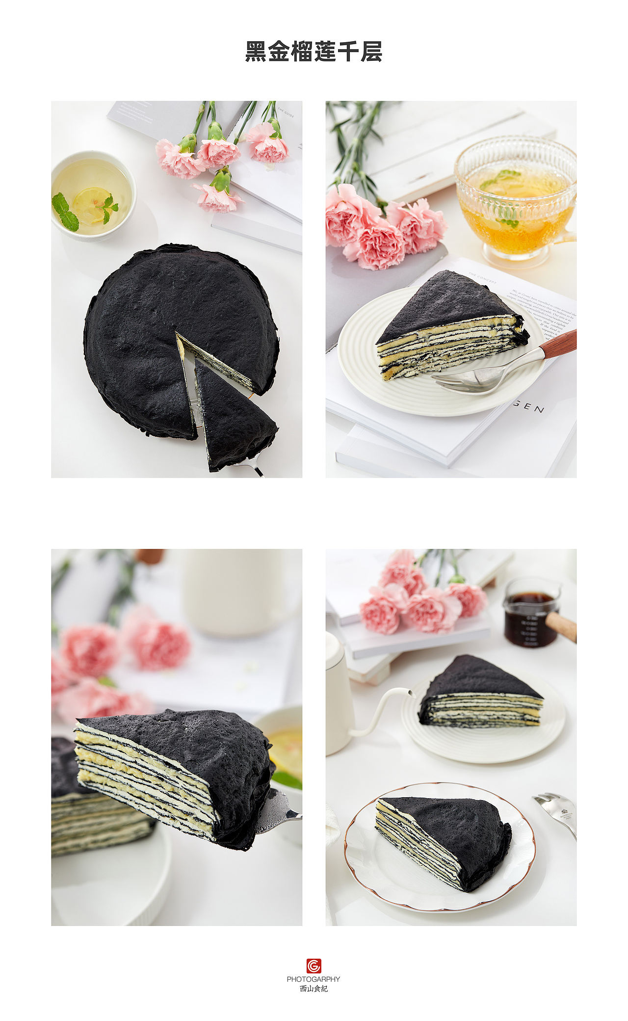 烘焙产品摄影合集