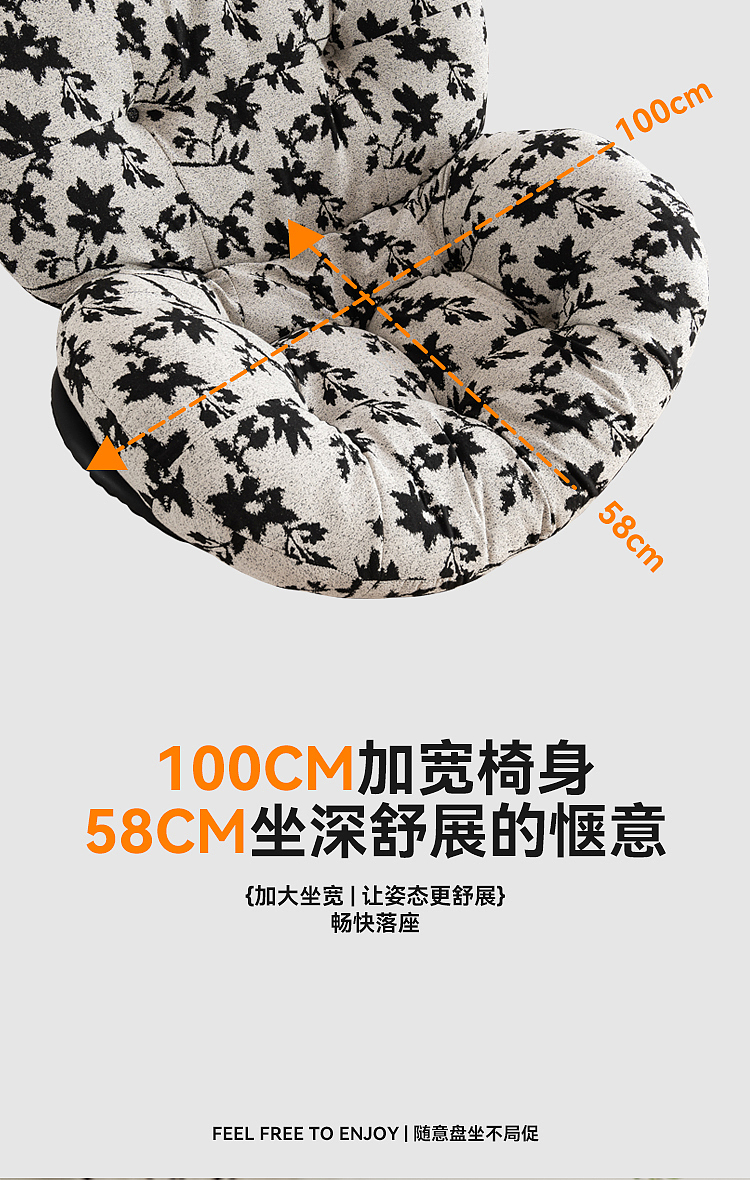 旋转休闲椅详情页设计