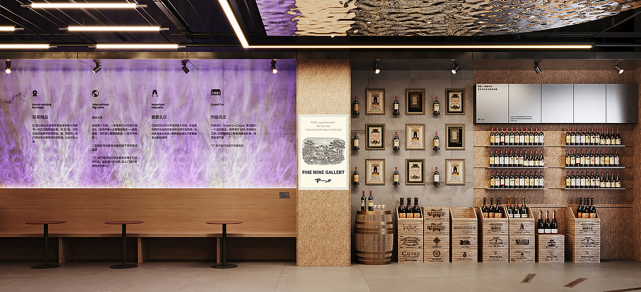 葡禧 | 魔戏空间设计案例