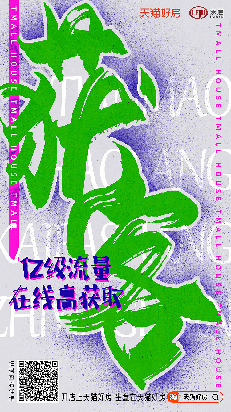 一些项目店开店创意海报（图ZMzQ2MDM1NDc2） - 海报 - 站酷设计师黄格子原创素材 - 站酷ZCOOL