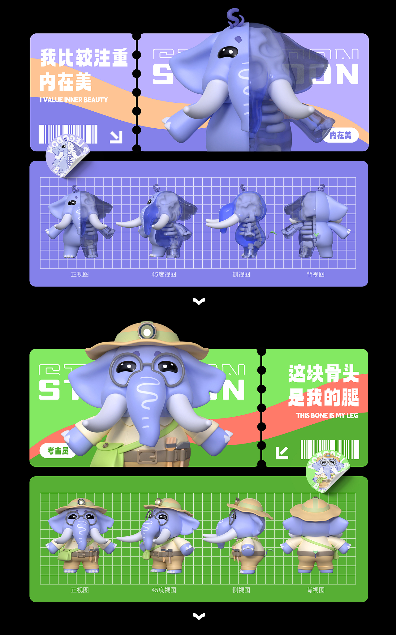 古物焕新Young｜旬邑黄河剑齿象IP及周边设计（图ZMzU3MDMzNDQ0） - IP形象 - 站酷设计师阿六阿原创素材 - 站酷ZCOOL