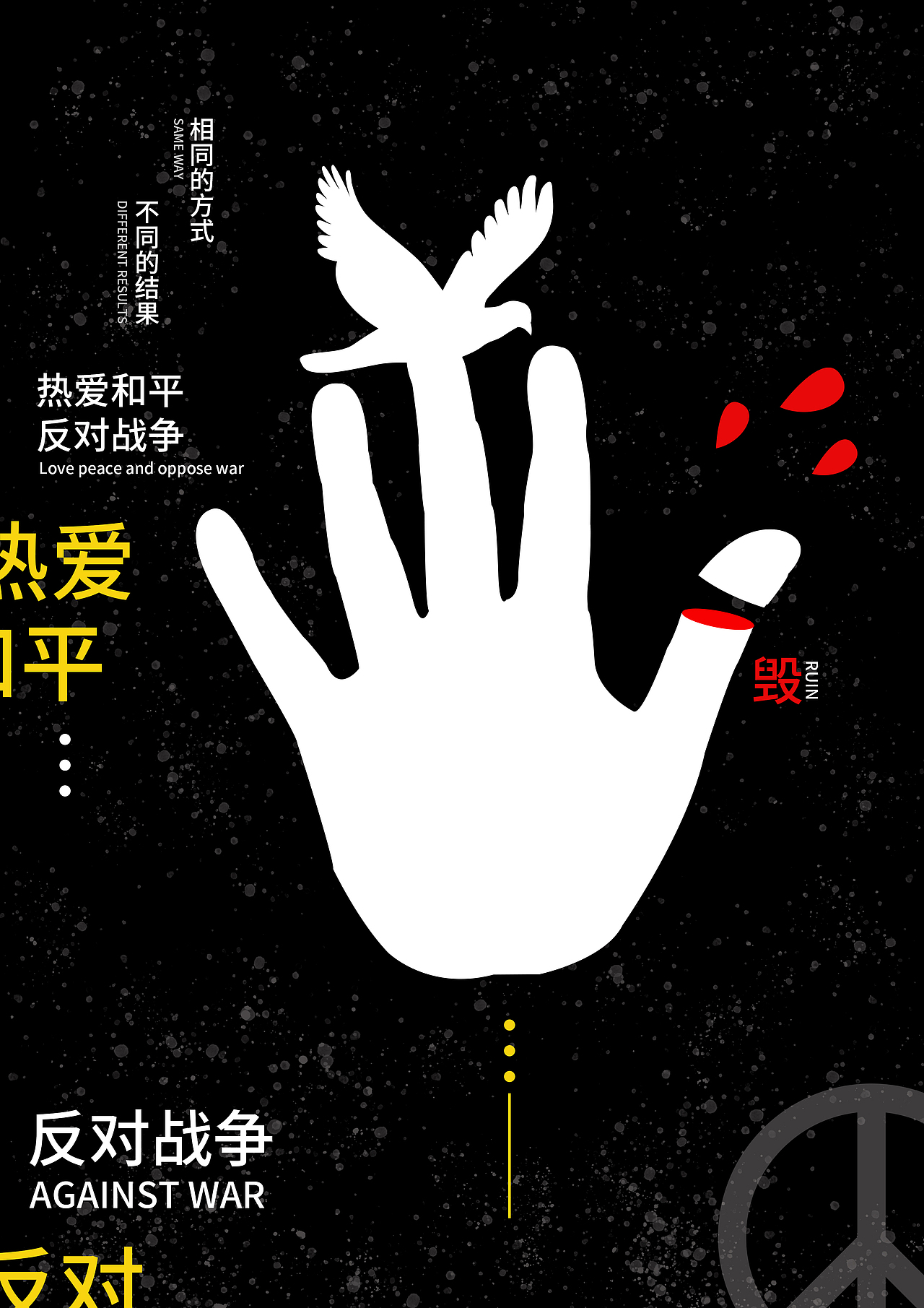 杂七杂八的个人海报练习（图ZMzM0MzkzMzAw） - 海报 - 站酷设计师西瓜挑籽员原创素材 - 站酷ZCOOL