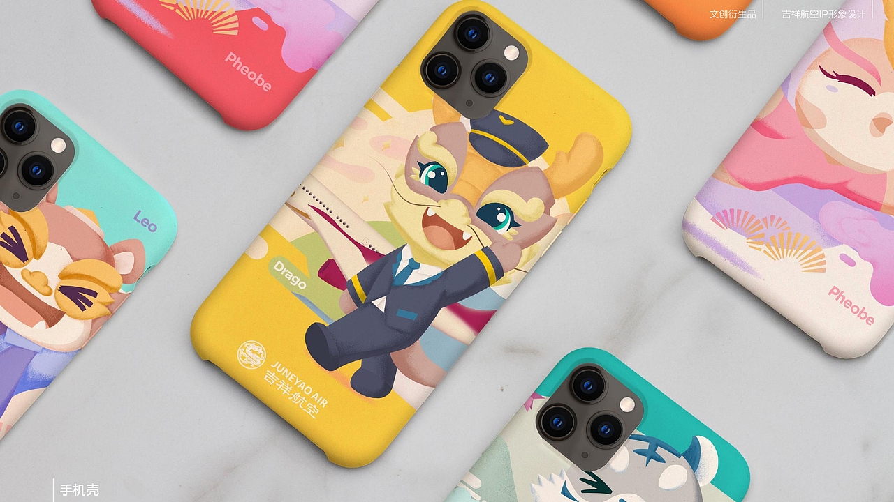 吉祥航空品牌IP形象设计策划创意方案 2020