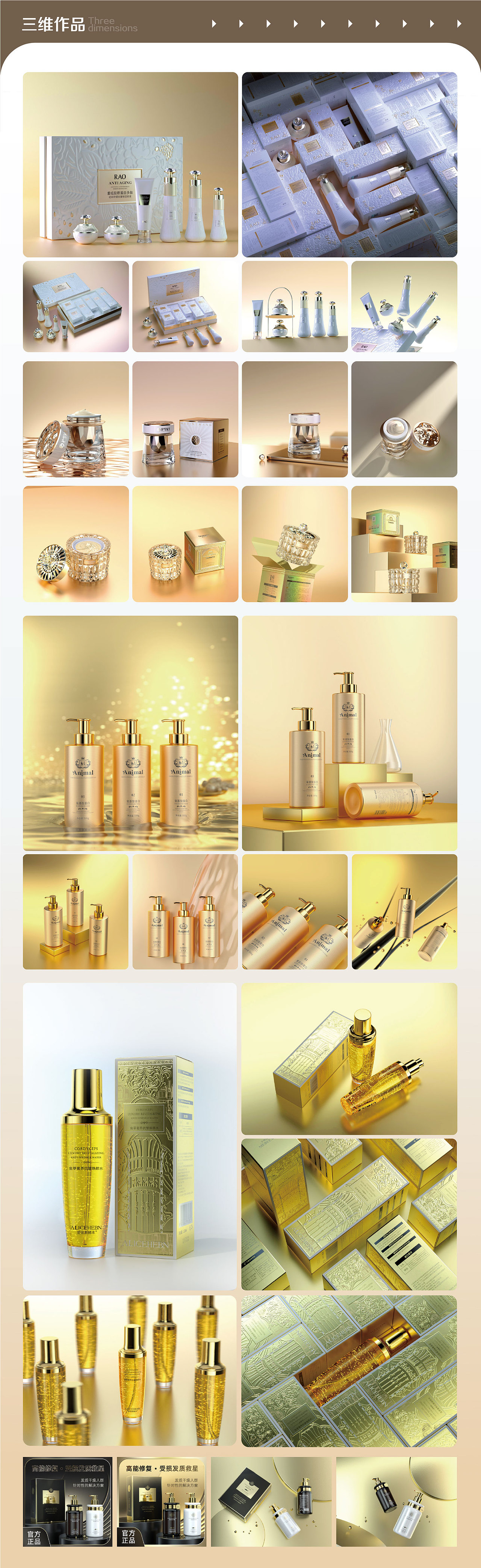 三维电商主图详情页效果图2023商业作品案例