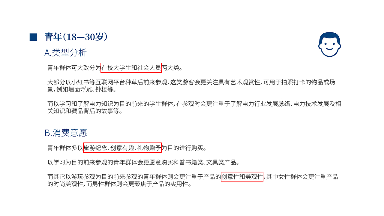 锦时筑梦 · 星章闪耀——电力企业历史博物馆文创设计