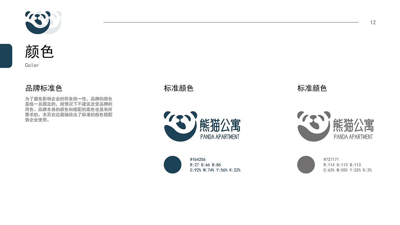 熊猫公寓VIS（图ZMzExMDkyMjYw） - 其他UI - 站酷设计师被窝哲学家i原创素材 - 站酷ZCOOL