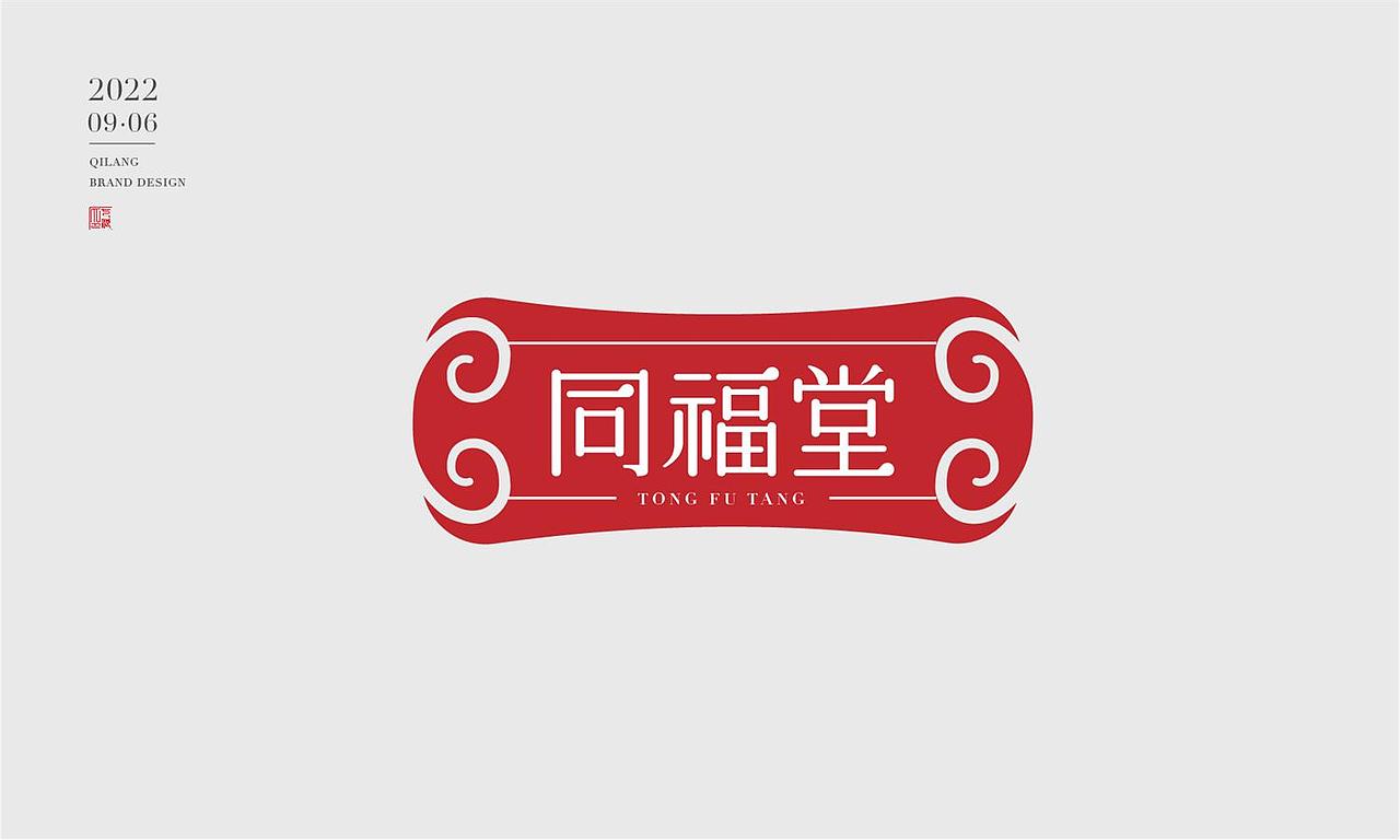 简约风格字体设计（图ZMzE2NDY2NTUy） - 字体/字形 - 站酷设计师七浪8007原创素材 - 站酷ZCOOL