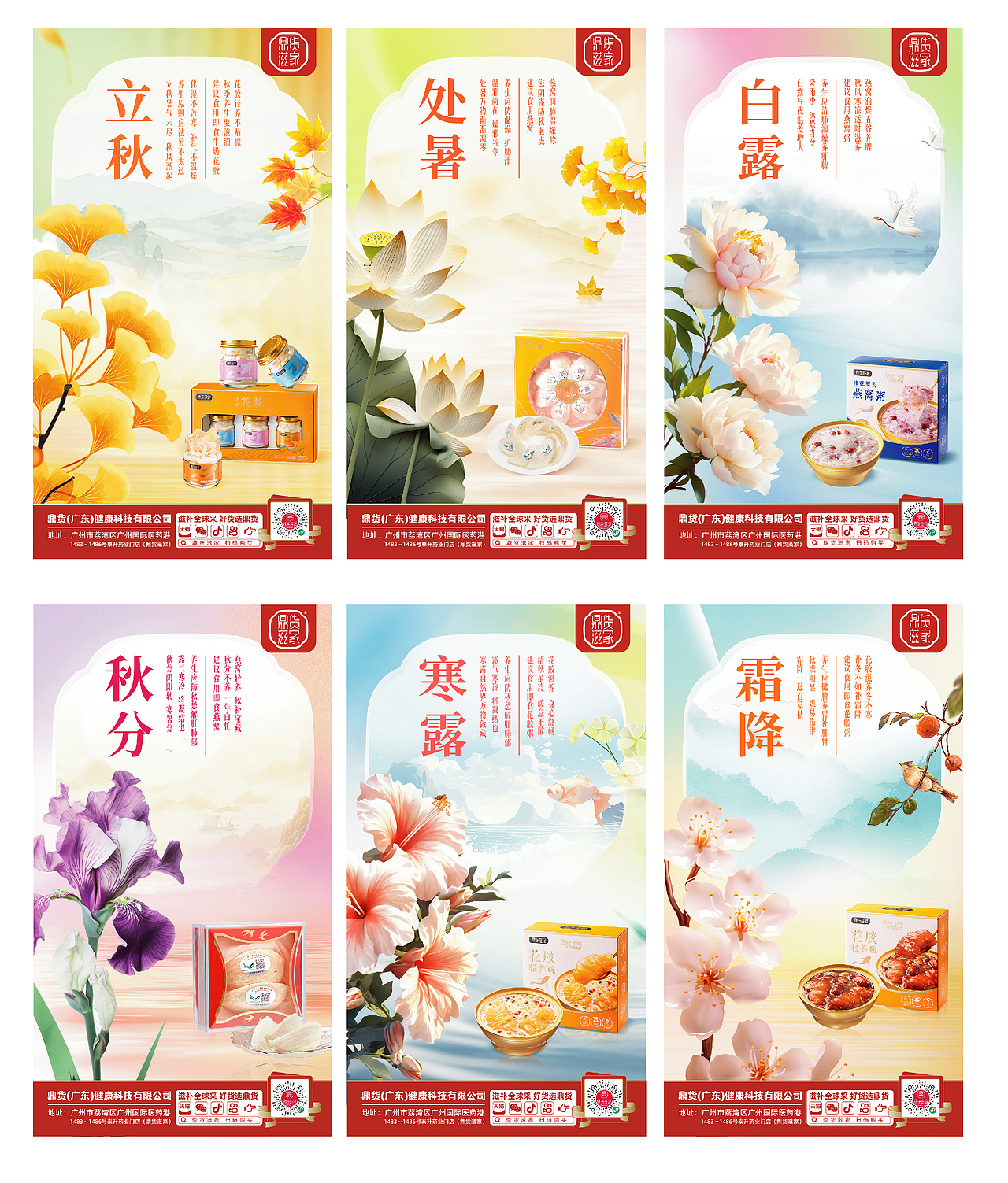 24节气-看世界时节花开变化