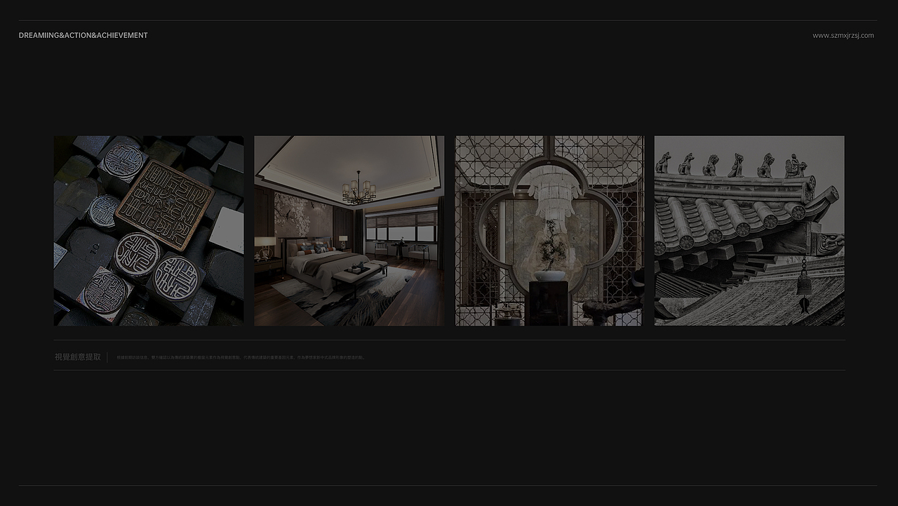 深圳梦想家(MXJIA)软装设计品牌形象设计方案