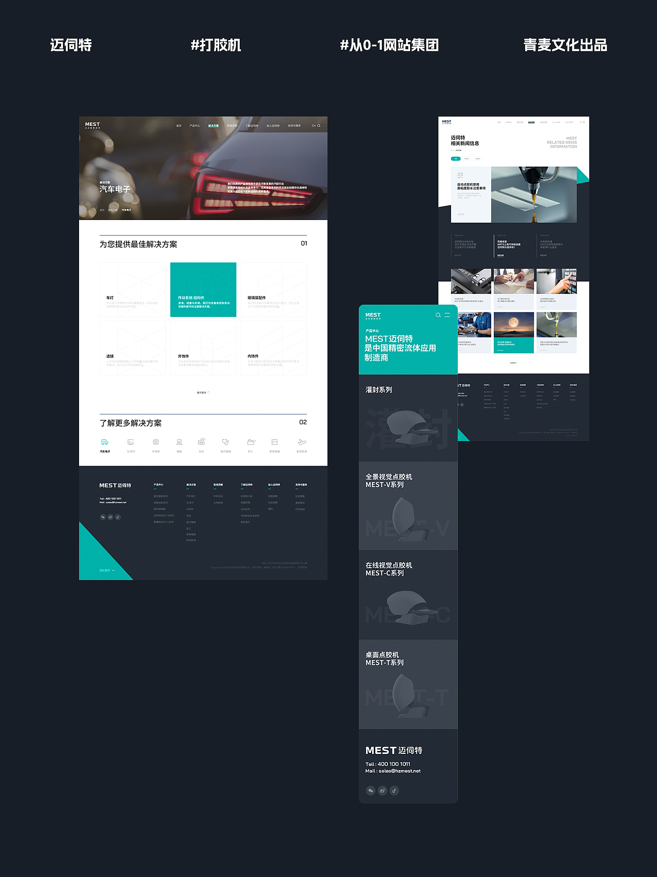 2024年第一季商业作品分享（图ZMzY5NjAzMDMy） - 企业官网 - 站酷设计师Qinm_Studio原创素材 - 站酷ZCOOL