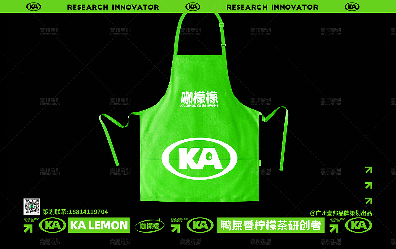 茶饮品牌设计-餐饮品牌设计咖檬檬鸭屎香柠檬茶（图ZMzE1MzE2ODIw） - 品牌 - 站酷设计师热菜来乐品牌策划原创素材 - 站酷ZCOOL