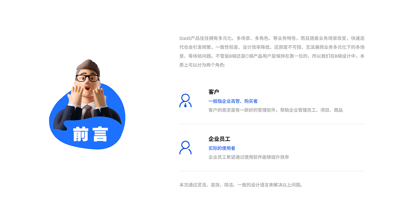 SAAS电商后台管理系统（图ZMzMyODI1NDY0） - APP界面 - 站酷设计师六六ui设计师原创素材 - 站酷ZCOOL