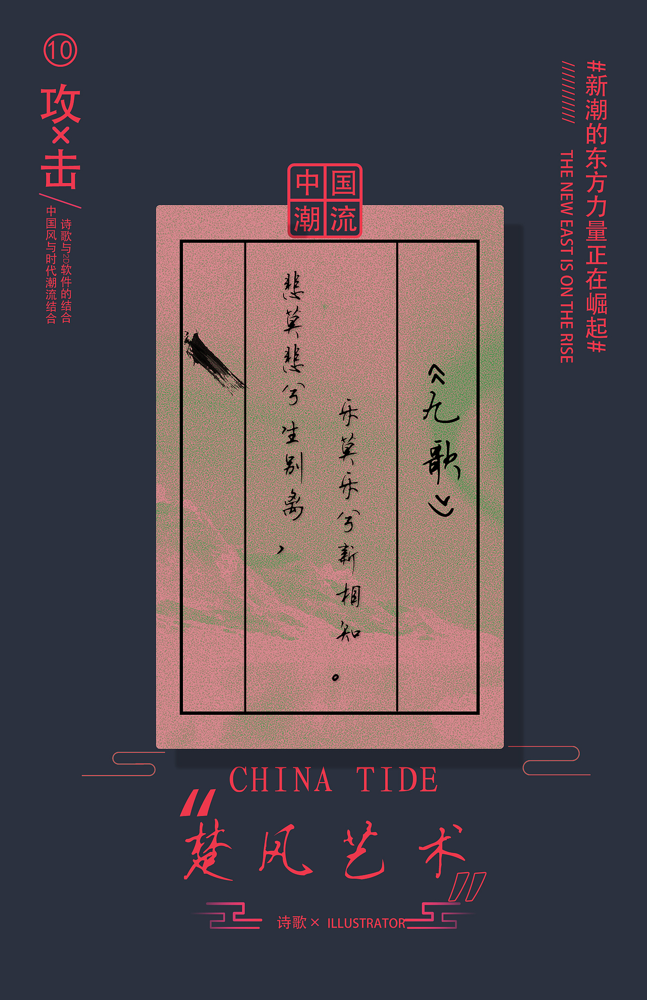 毕业设计《楚游》I 国风正当时（图ZMzE4MzQ5OTQ4） - 其他三维 - 站酷设计师走路带风的男人6原创素材 - 站酷ZCOOL