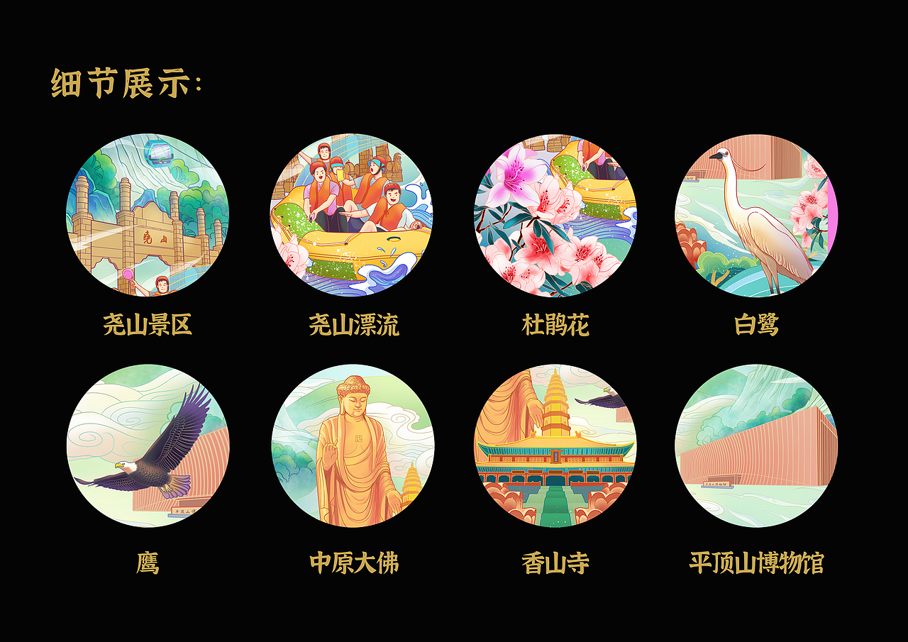 原创城市插画|畅游鹰城