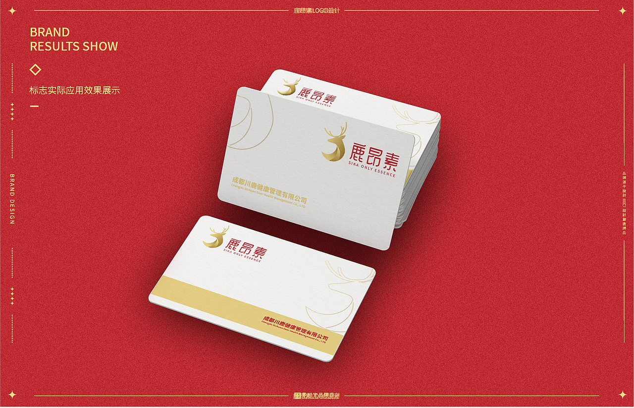 养生保健品-品牌logo设计案例鉴赏