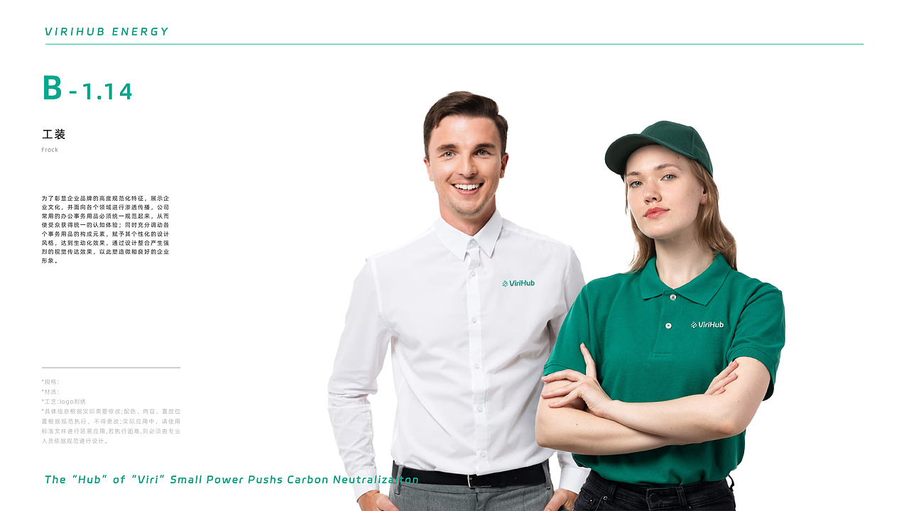 微和新能源CI手册