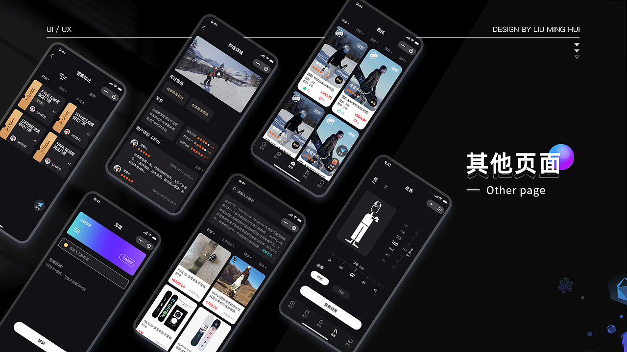 作品集（图ZMzI2MTk3MDg4） - 软件界面 - 站酷设计师不吃辣了原创素材 - 站酷ZCOOL