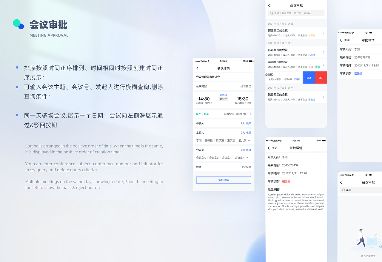 智会云会议协同平台