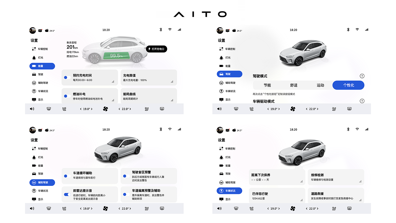 问界 车载HMI（图ZMzQ3MTgxOTMy） - 其他UI - 站酷设计师十玖八柒原创素材 - 站酷ZCOOL