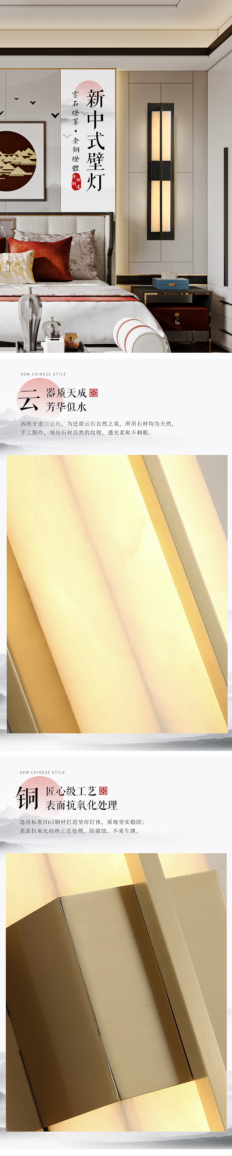 新中式云石壁灯详情（图ZMjk2MzI2MzMy） - 电商 - 站酷设计师995柠檬精原创素材 - 站酷ZCOOL