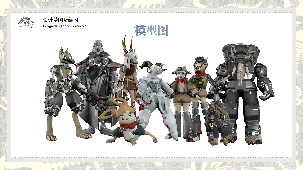 临夏地质博物馆古生物盲盒 及衍生文创产品设计