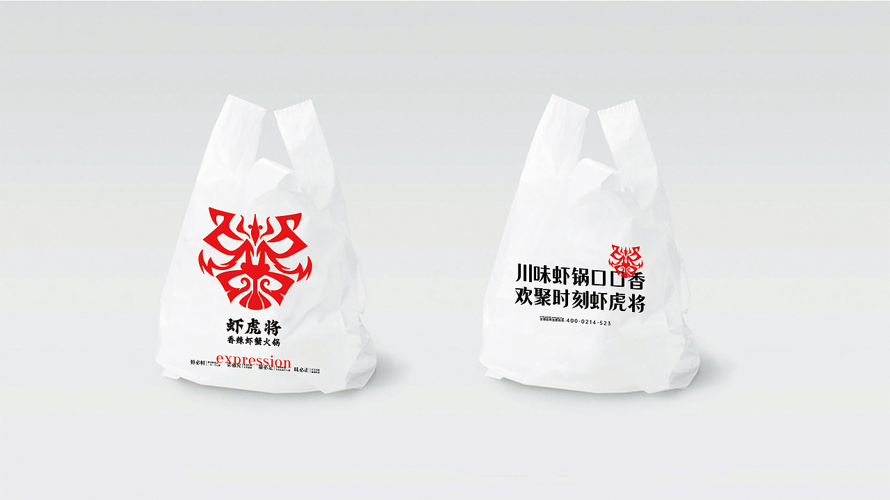虾虎将香辣虾蟹火锅-品牌设计丨VI丨插画（图ZMzI3MzE5OTM2） - 品牌 - 站酷设计师白子0422原创素材 - 站酷ZCOOL