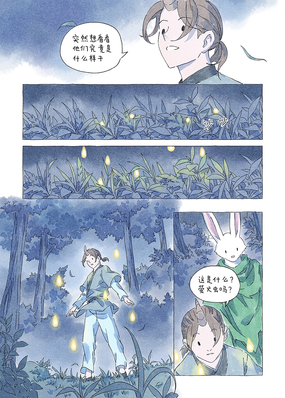 漫画【包包桃】第三话/指明妖（图ZMzUxMDQ4NDAw） - 中/长篇漫画 - 站酷设计师包宅原创素材 - 站酷ZCOOL