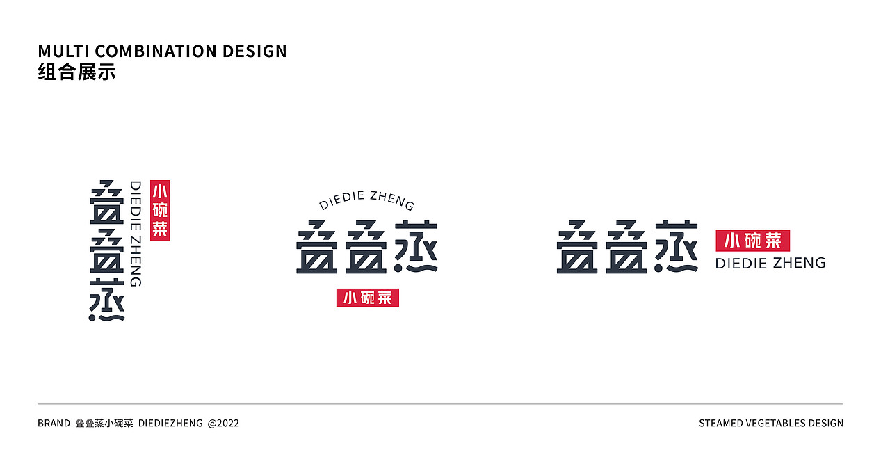 蒸菜｜餐饮品牌形象设计（图ZMjk4OTIzNzMy） - 品牌 - 站酷设计师_ZHangYuJie原创素材 - 站酷ZCOOL