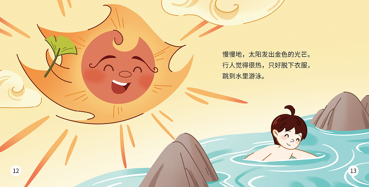 儿童绘本（图ZMjk5NDk0NDky） - 绘本 - 站酷设计师10碗粥原创素材 - 站酷ZCOOL