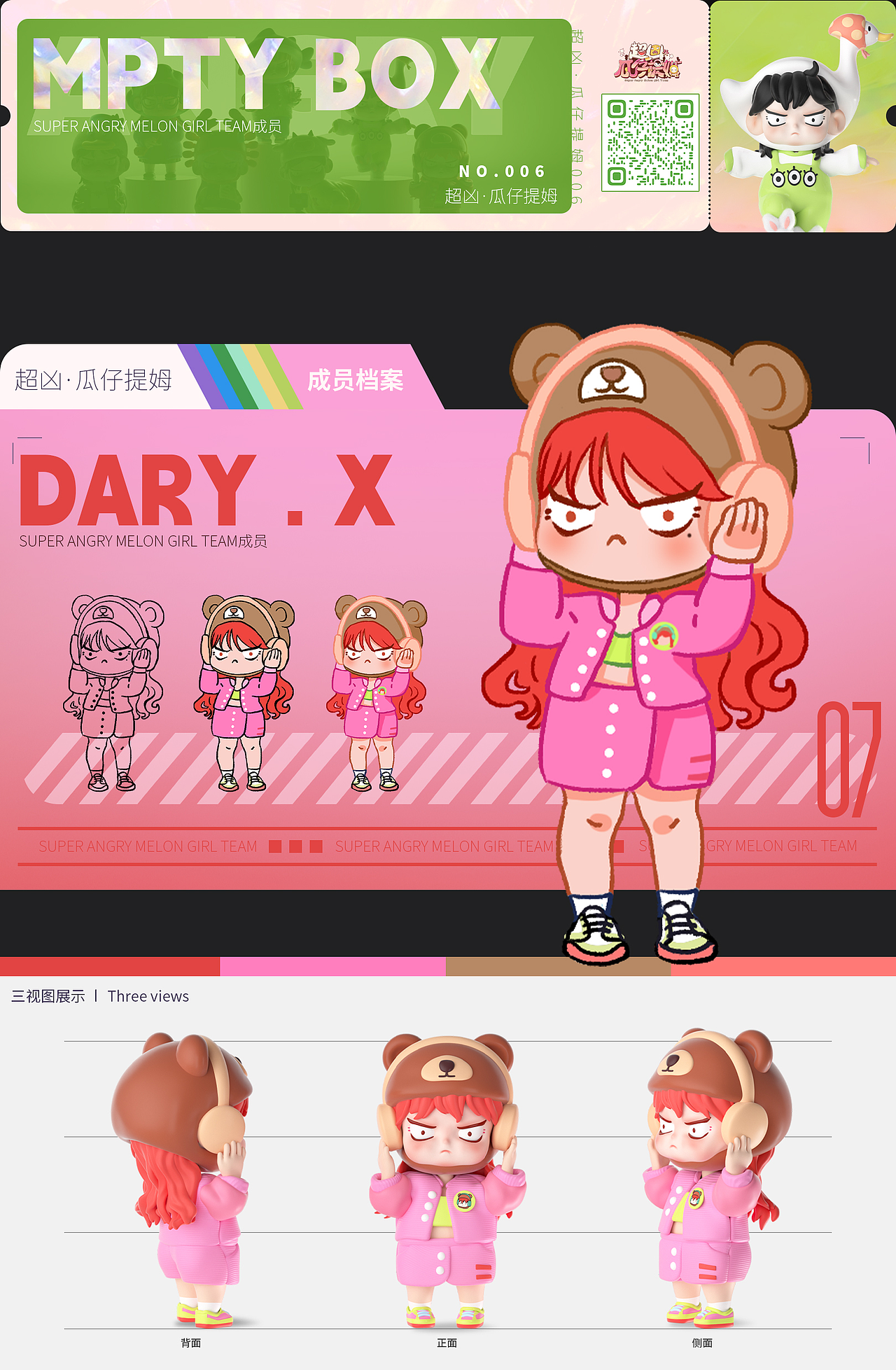 超凶·瓜仔提姆