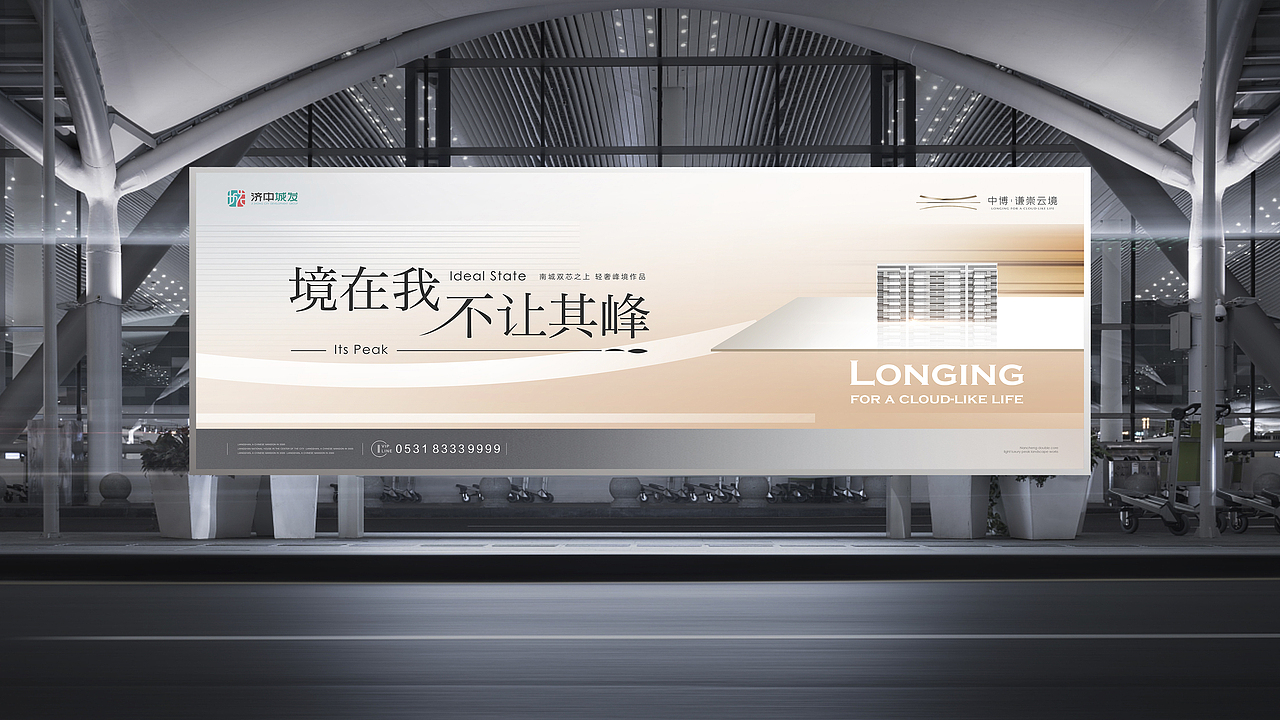 中博谦崇云境视觉方案（图ZMjk5ODMwNjYw） - 品牌 - 站酷设计师Coldman原创素材 - 站酷ZCOOL