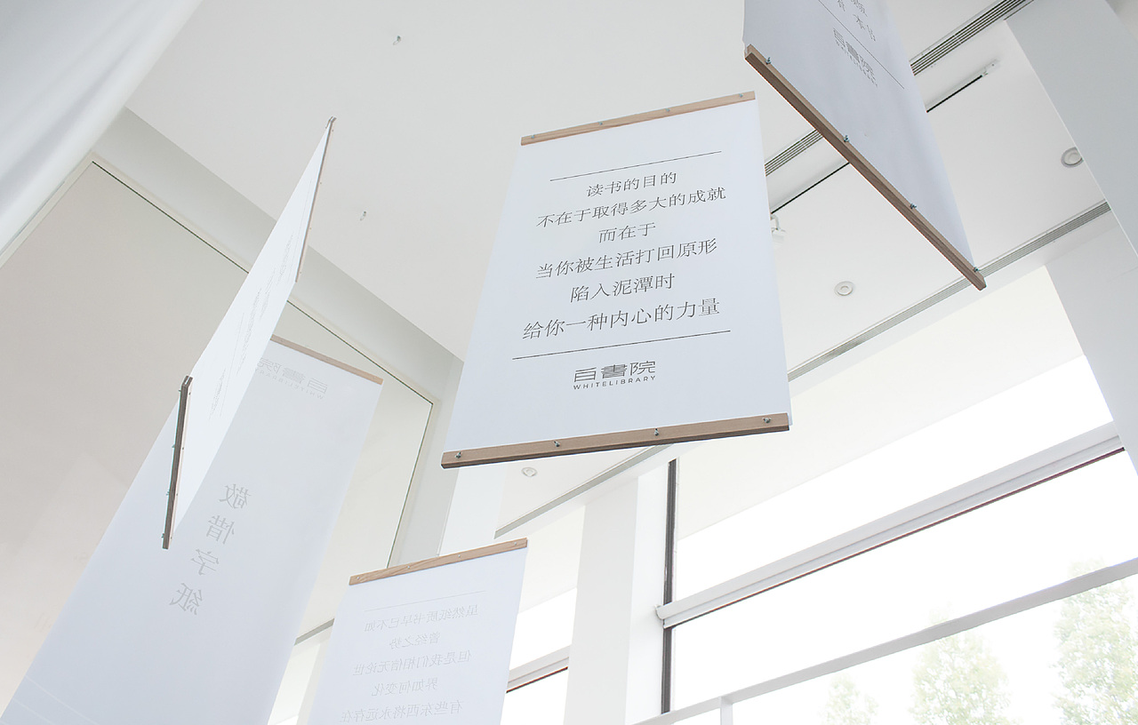 白书院 ｜ WHITE LIBRARY 书店品牌设计（图ZMjk4MDcyMTEy） - 品牌 - 站酷设计师设计师天涯原创素材 - 站酷ZCOOL