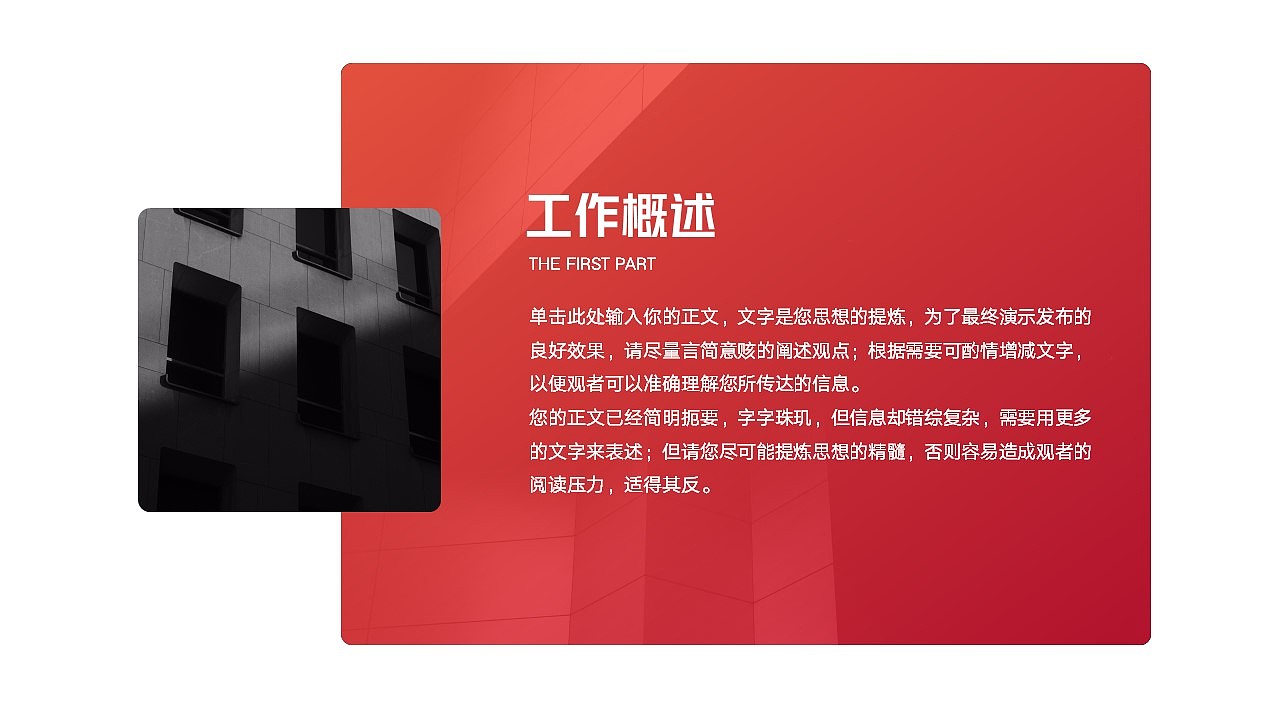 免费PPT模板!年终工作总结汇报PPT!