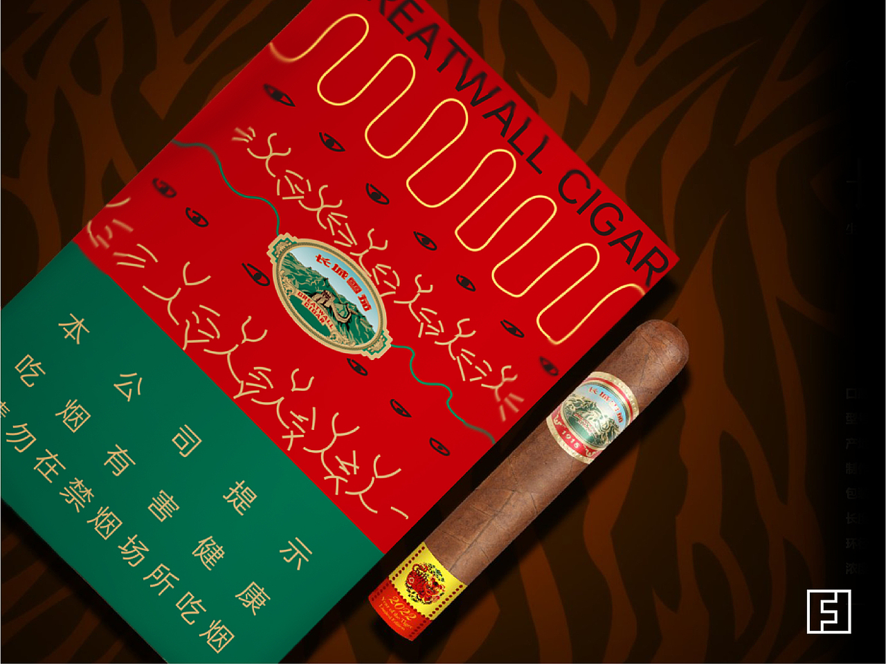 长城雪茄生肖包装（图ZMzA2NTUyOTg4） - 包装 - 站酷设计师符逢设计原创素材 - 站酷ZCOOL