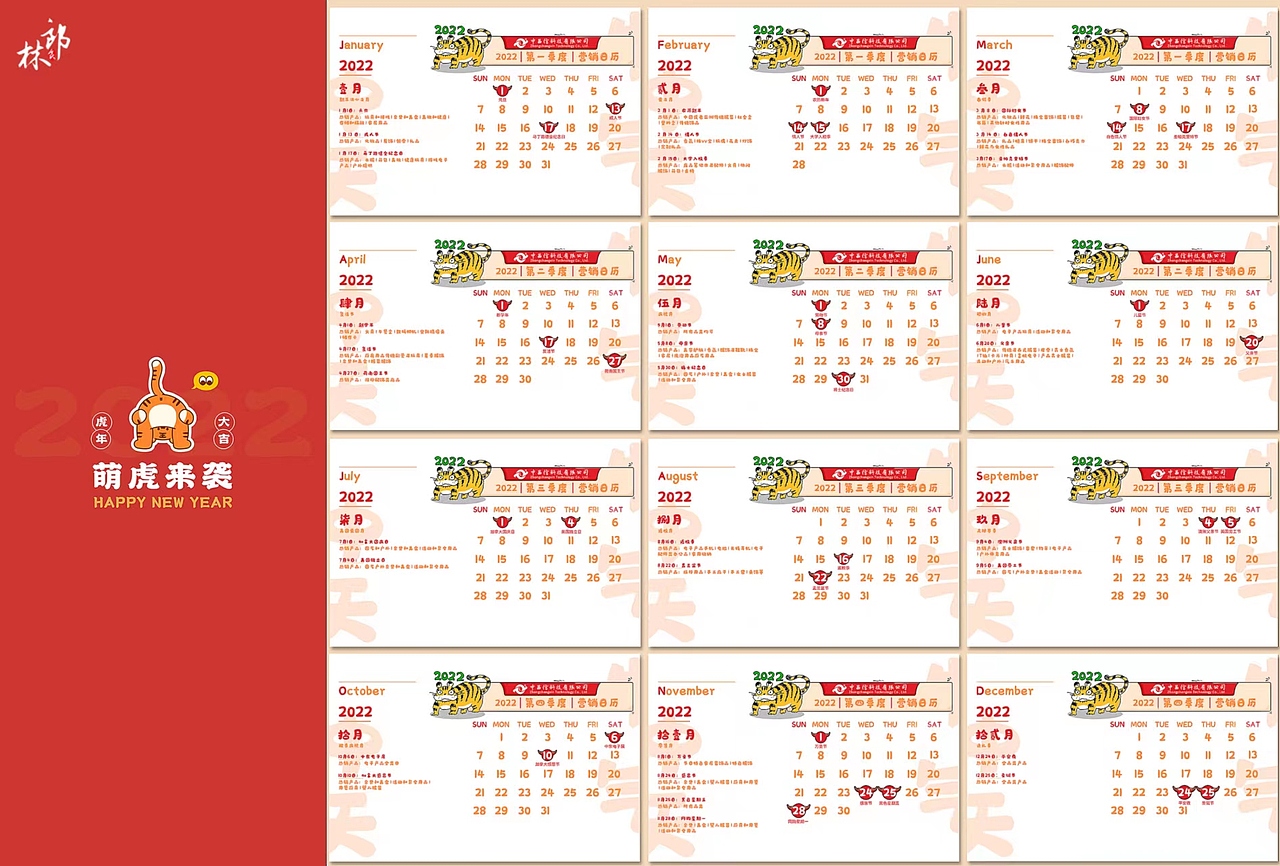 亚马逊12月全年节日营销日历