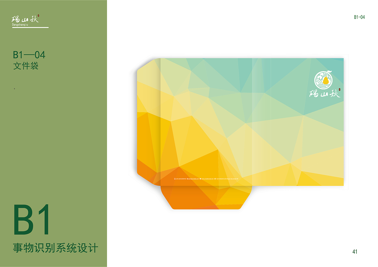 vi设计 砀山秋梨膏（图ZMzQ0ODE2NTk2） - 品牌 - 站酷设计师做设计的图图er原创素材 - 站酷ZCOOL