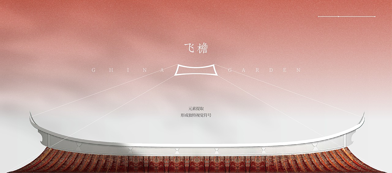 清林雅院VI及画面