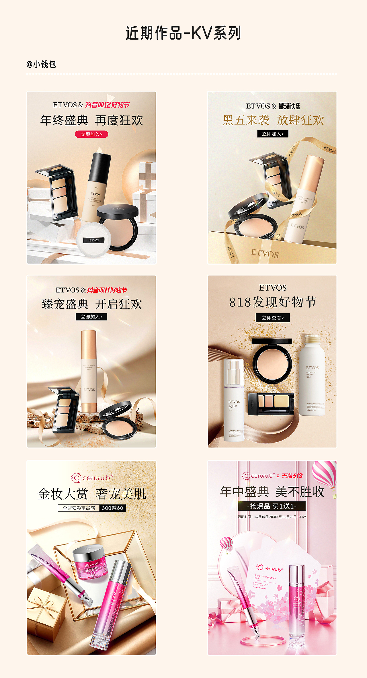 近期分享-kv篇（图ZMzI1ODM1OTUy） - 电商 - 站酷设计师小钱包的哆啦A梦原创素材 - 站酷ZCOOL