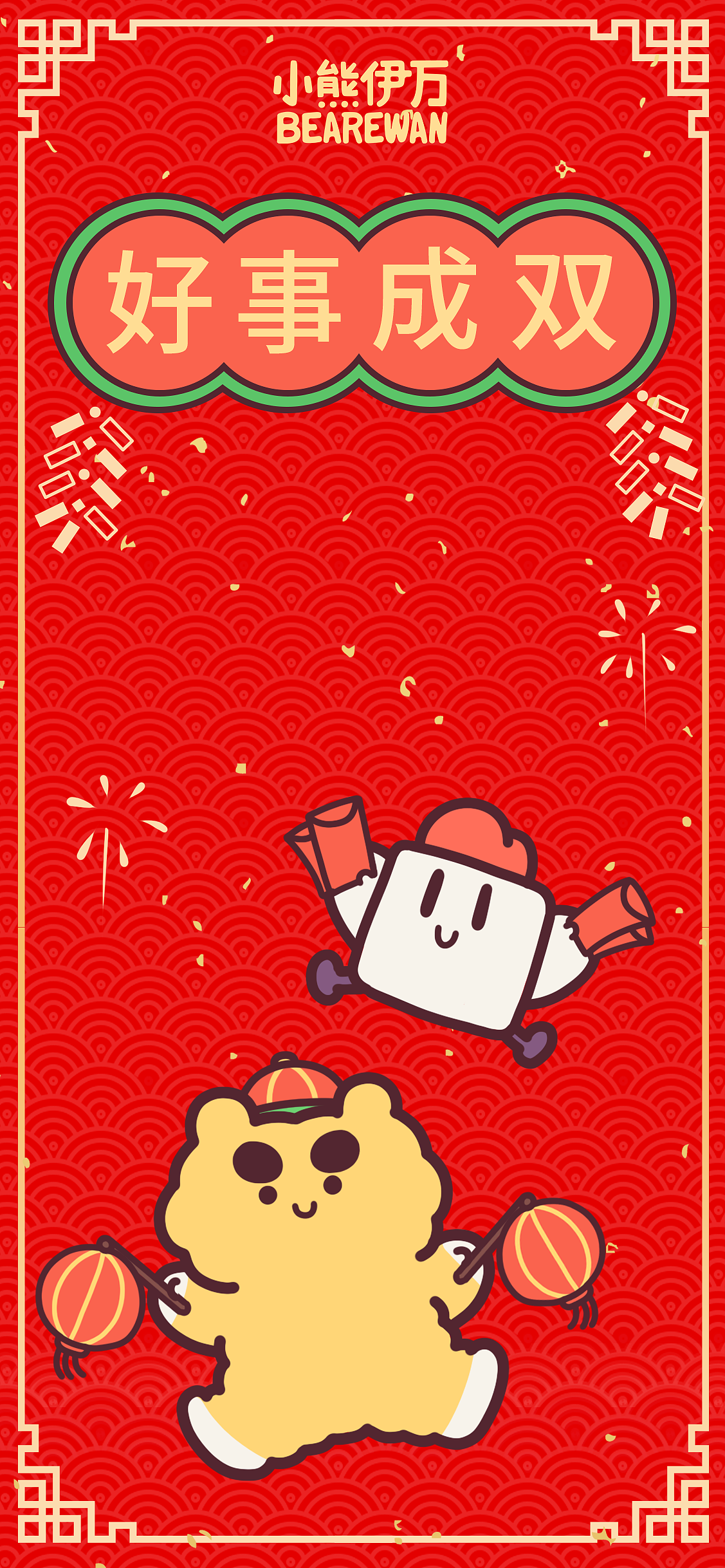 伊万表情包第21波!!!