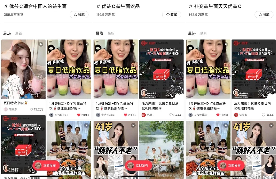 北广互动X优益C丨为什么说它是“宝藏国民益生菌”？