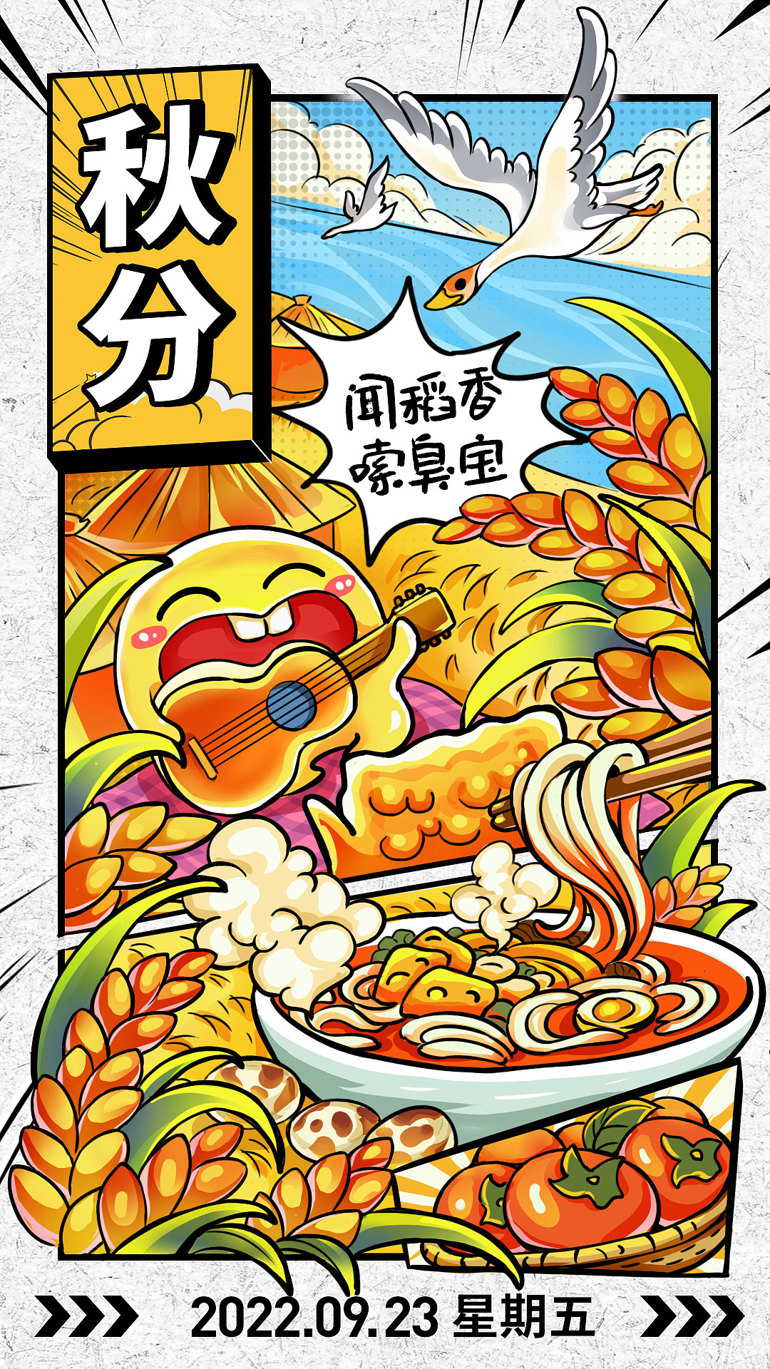 臭宝·二十四节气/节日视觉分享（图ZMzI3NzY2NDgw） - 商业插画 - 站酷设计师浪漫达芬奇原创素材 - 站酷ZCOOL