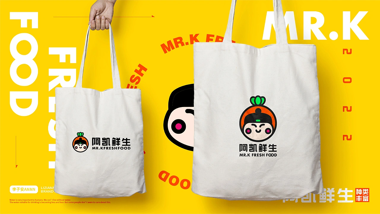 阿凯鲜生品牌设计|生鲜品牌视觉设计|VI提案（图ZMzYwMzUzMjUy） - 品牌 - 站酷设计师浪课江湖原创素材 - 站酷ZCOOL
