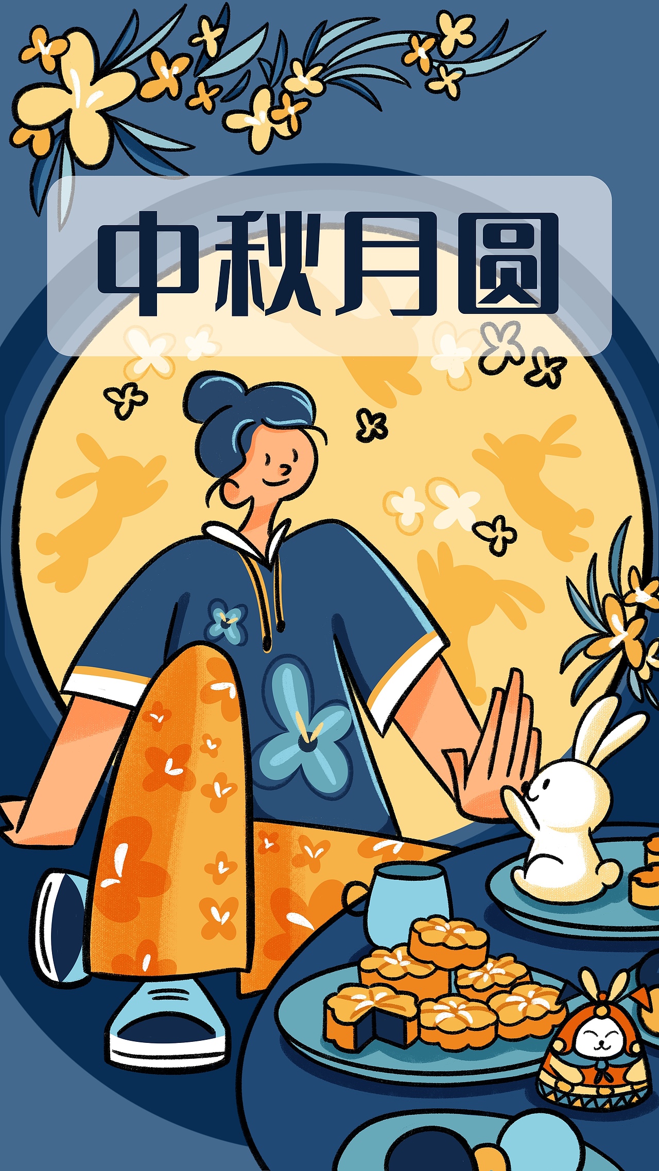 开屏/banner-中秋节