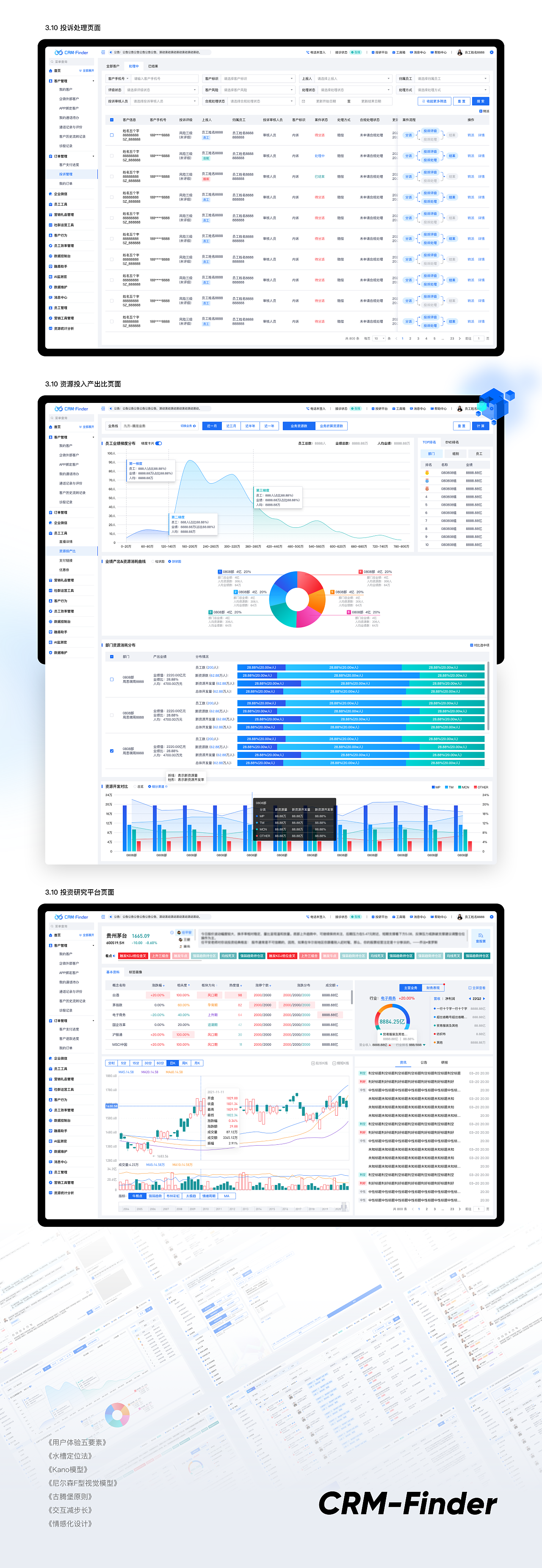 【UI】作品案例精选集
