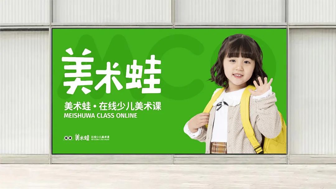 「HUGOIDEA出品」美术蛙-在线少儿美术课（图ZMzU3ODM1MjA4） - 品牌 - 站酷设计师杭州虚谷设计原创素材 - 站酷ZCOOL