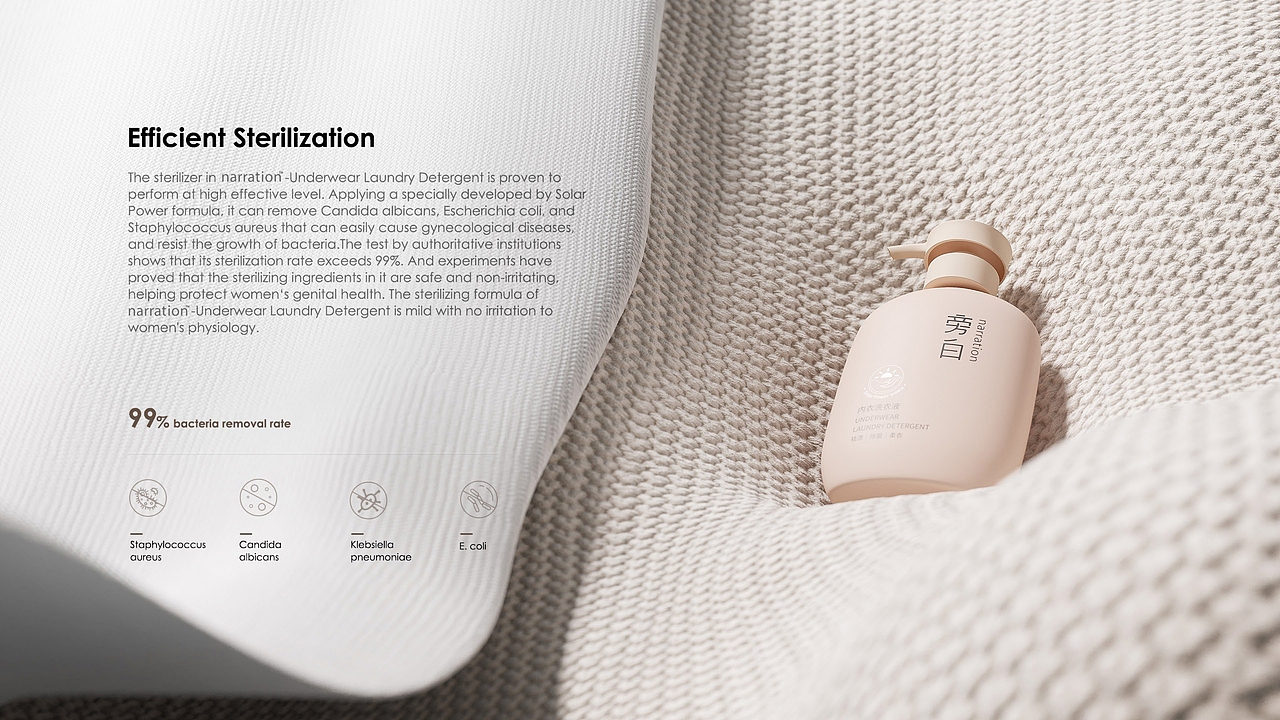 2022红点视觉传达获奖作品-旁白内衣洗衣液（图ZMzExNzQ0MDEy） - 生活用品 - 站酷设计师mmmmiya原创素材 - 站酷ZCOOL